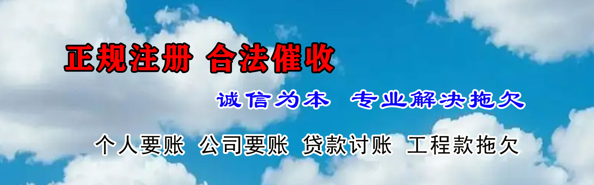 瓦房店催收公司