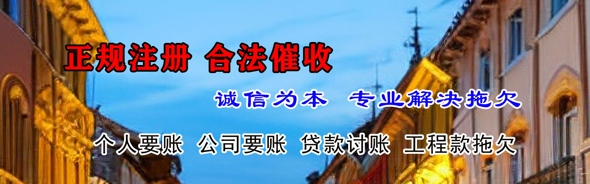 瓦房店要债公司
